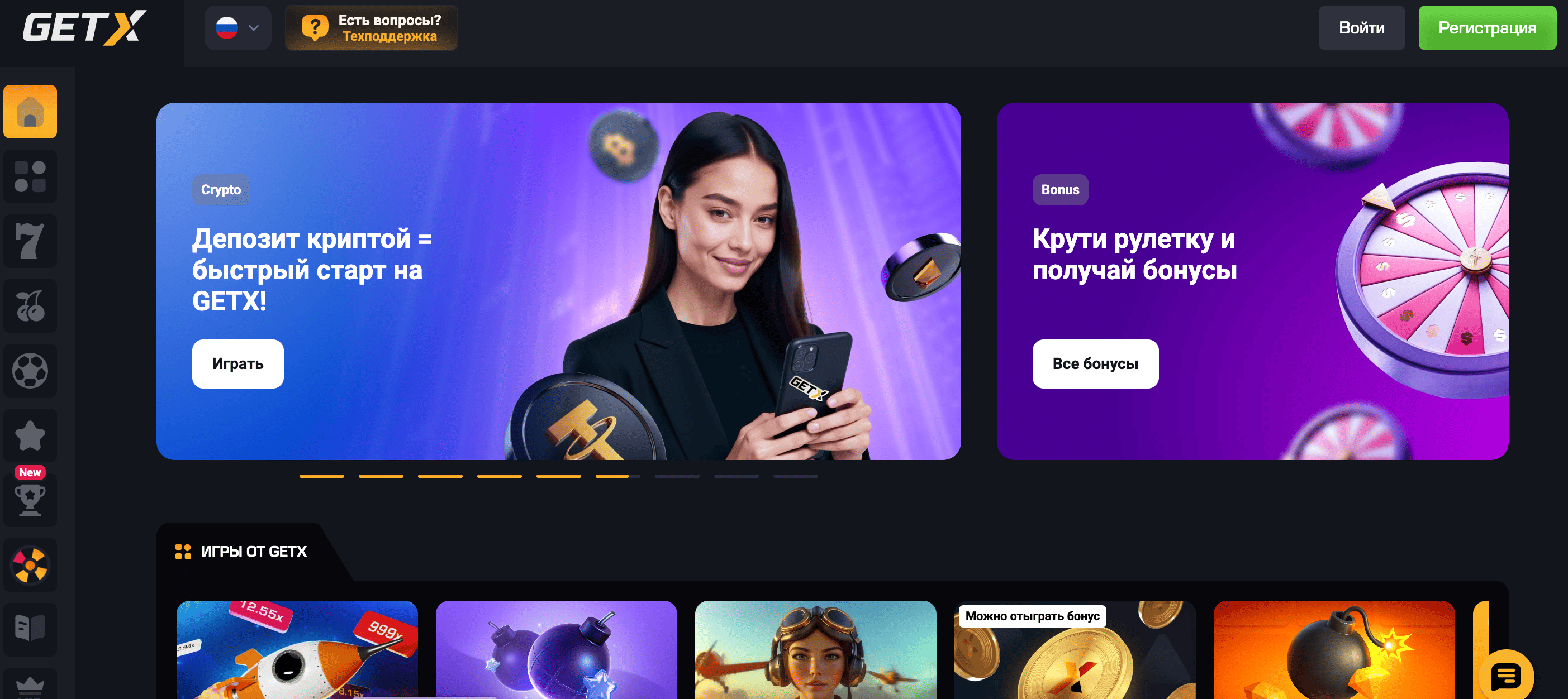 Get x – официальный сайт, регистрация и рабочее зеркало